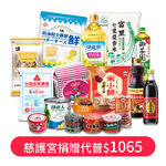 慈護宮捐贈代普$1065, , large